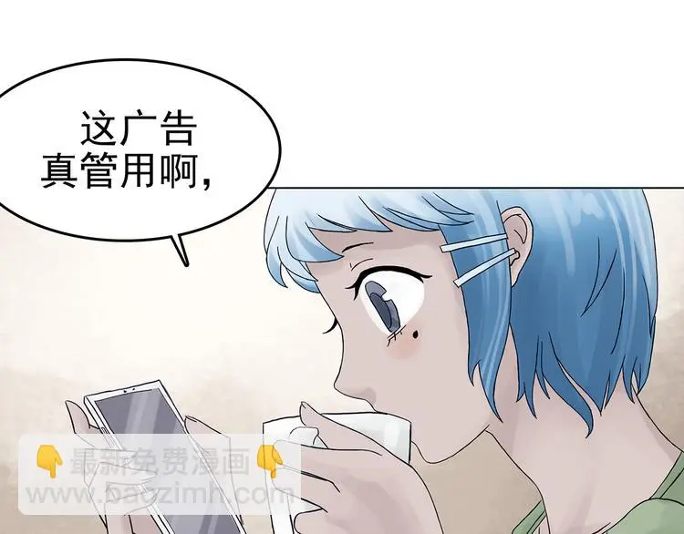 第16话 神秘合租（1）21