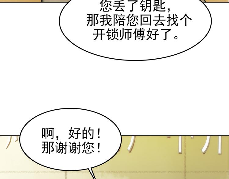 第3话 诡房异照（3）74
