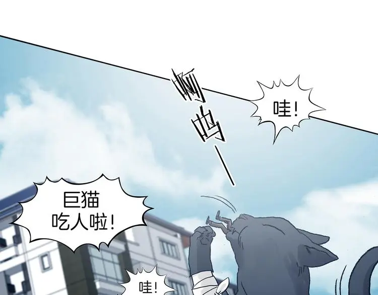 第92话 最终章 猫男（三）32