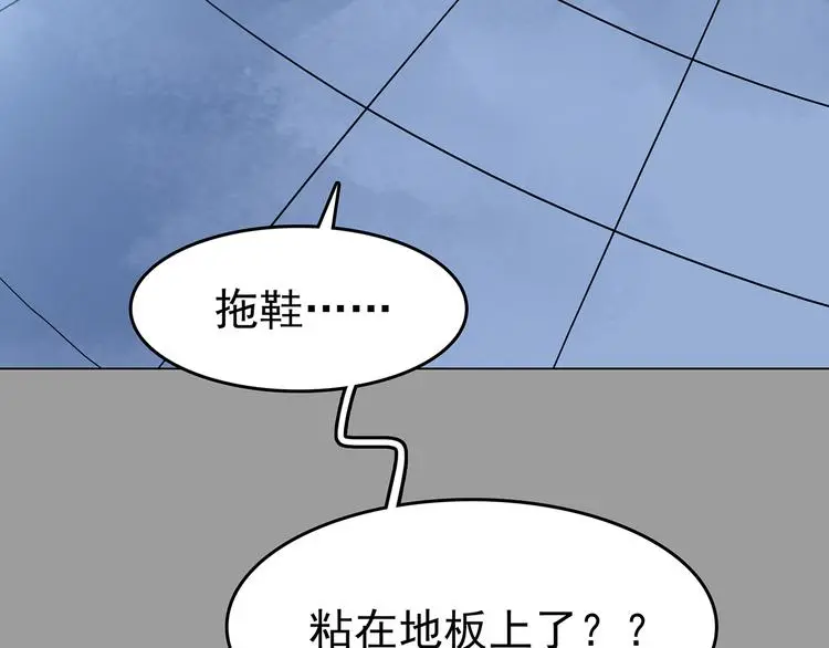 第12话 薄冰（2）80