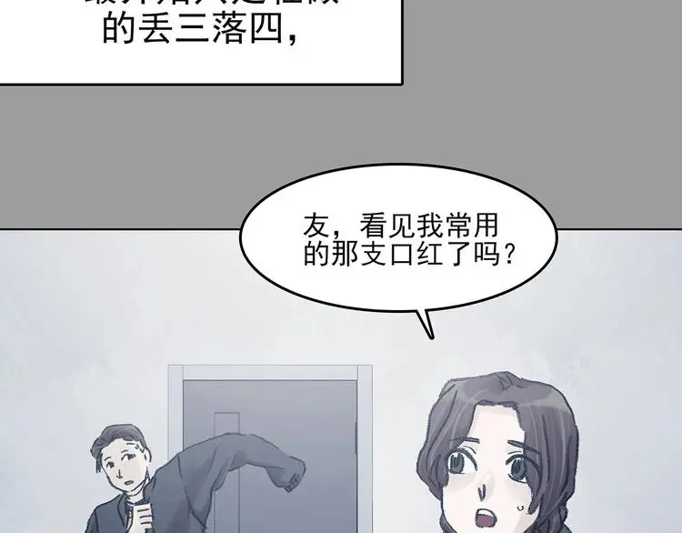 第62话 魔便签之愿（四）74