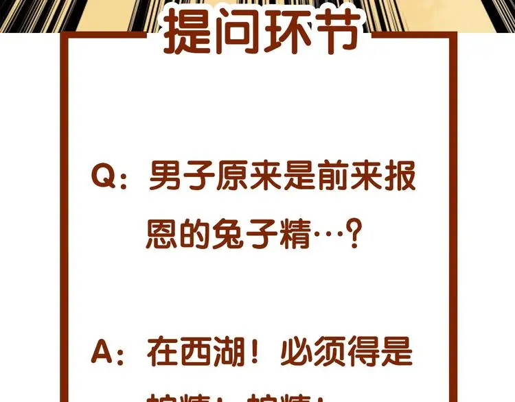 第57话 报恩的Ω（五）157
