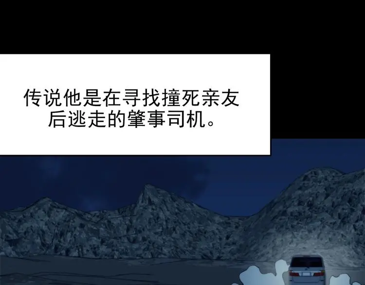 第63话 荒野顺风车（一）87