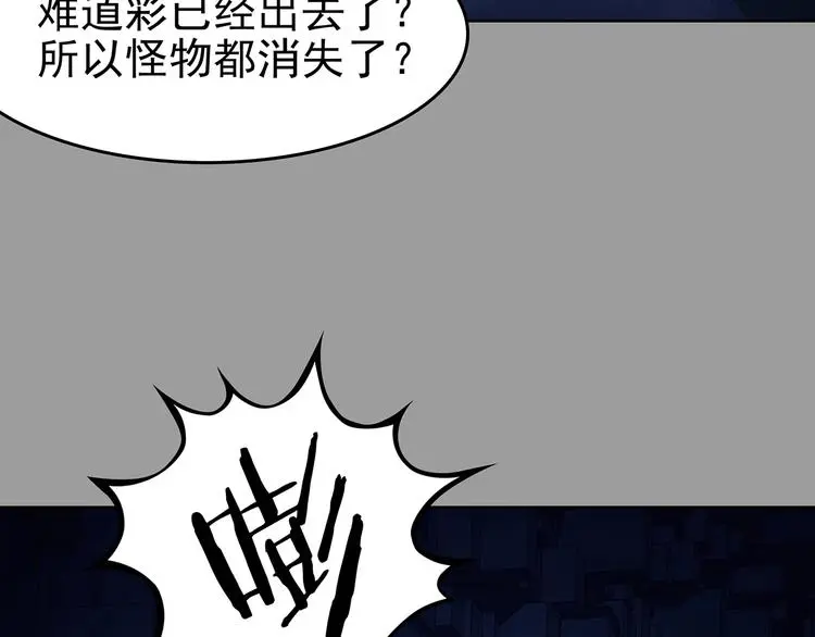 第48话 学校静悄悄（四）115