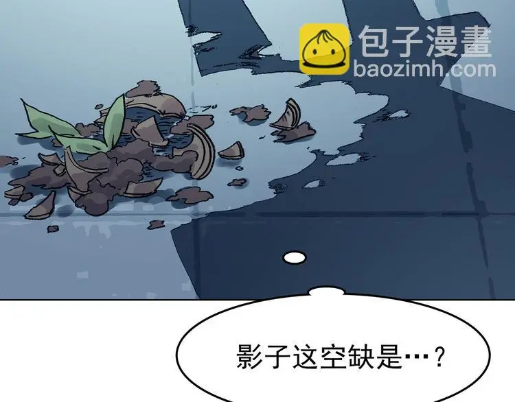 第86话 缺失的影（二）19