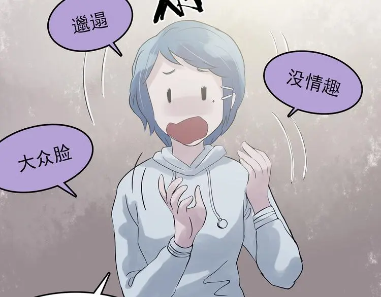 第23话 绝版男友（1）63