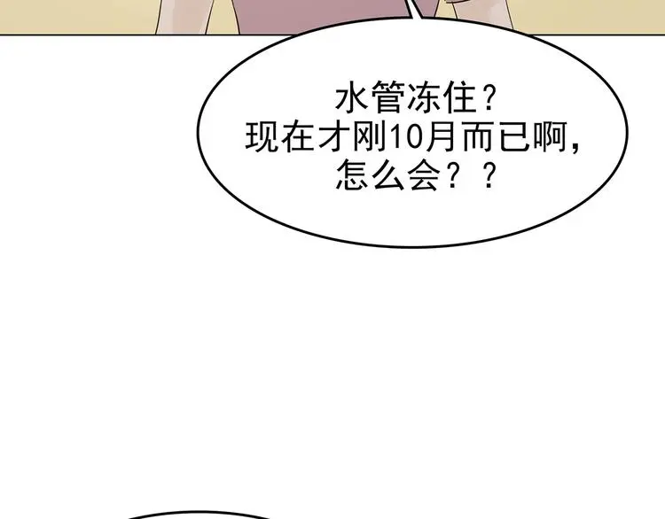 第12话 薄冰（2）50