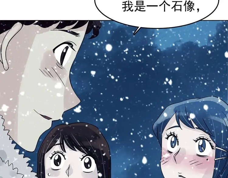 第84话 石像的凝视（二）121