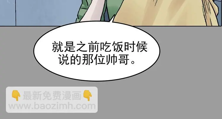 第73话 隐宅（二）42