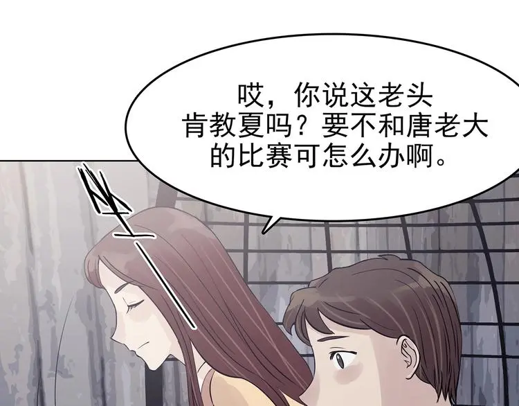 第70话 飞驰沙发（三）112