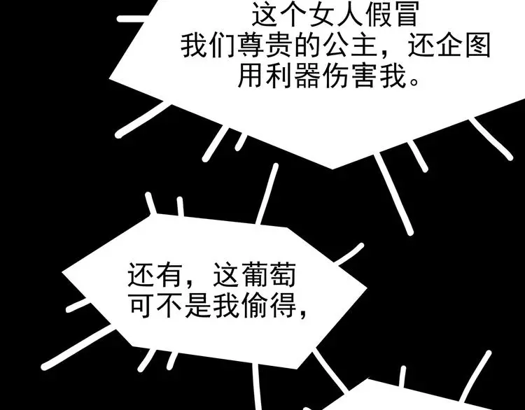 第66话 荒野顺风车（四）87