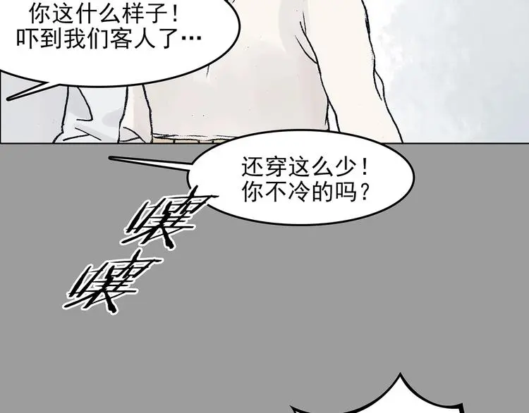 第73话 隐宅（二）25