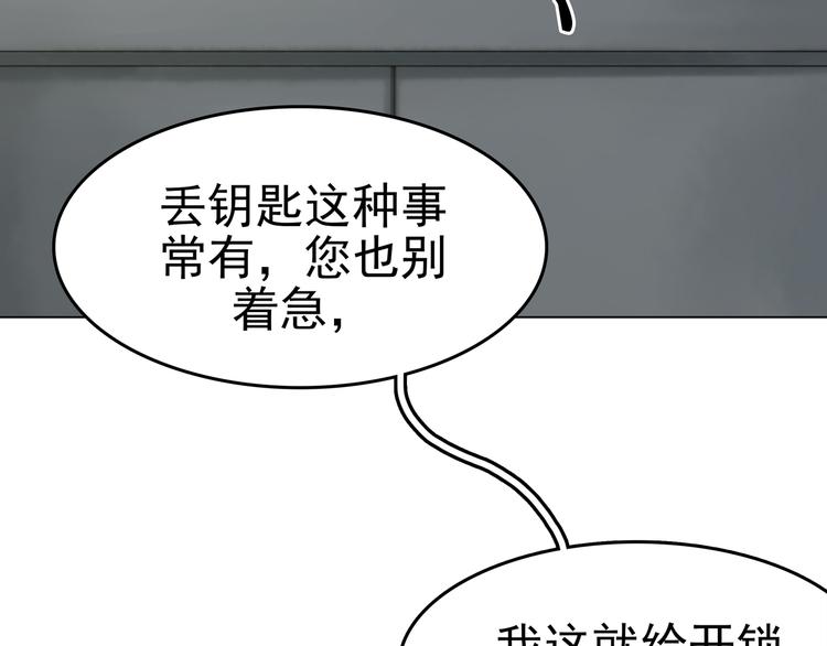第3话 诡房异照（3）80