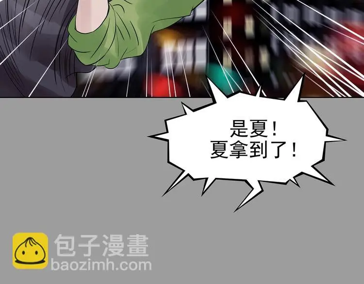 第71话 飞驰沙发（四）85