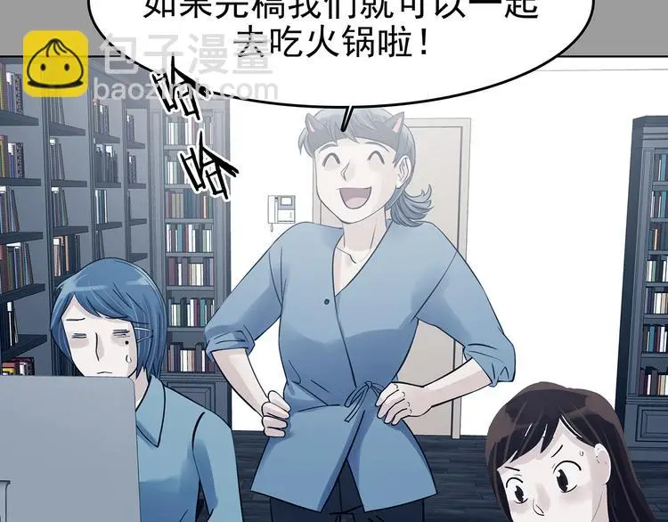 第89话 出来玩吧（三）30