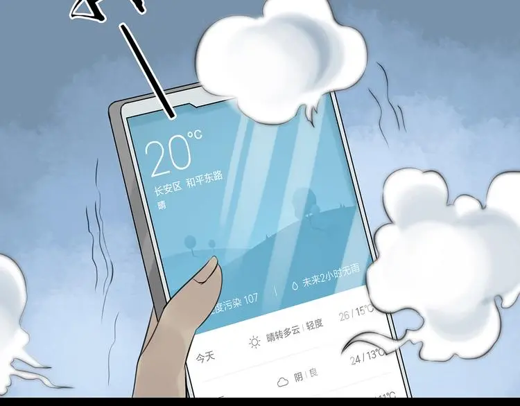 第13话  薄冰（3）5