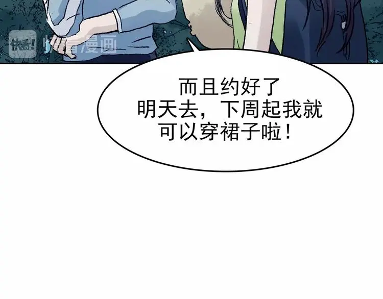 第50话 夏日光溜溜（一）23