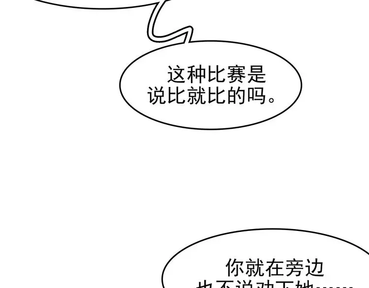 第70话 飞驰沙发（三）114
