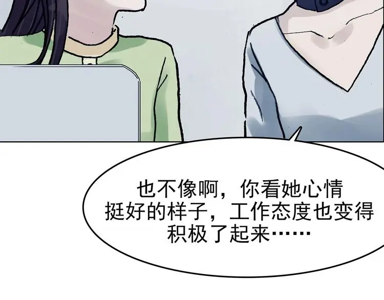 第51话 夏日光溜溜（二）45