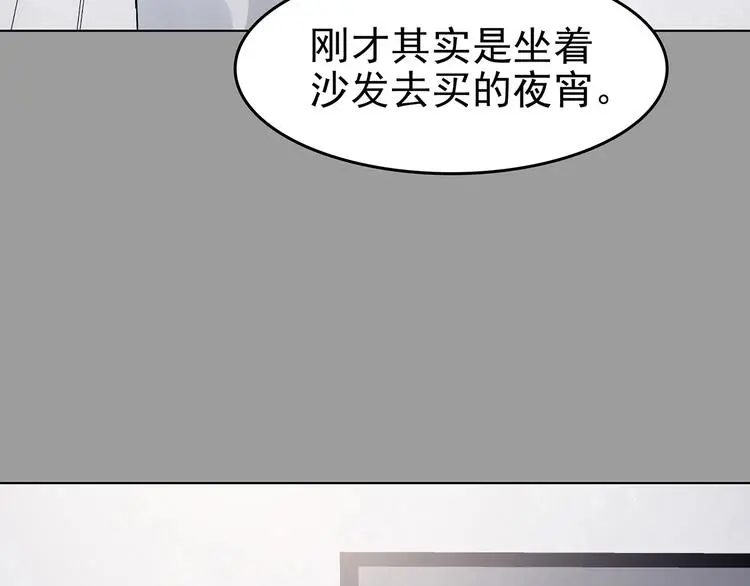 第68话 飞驰沙发（一）89