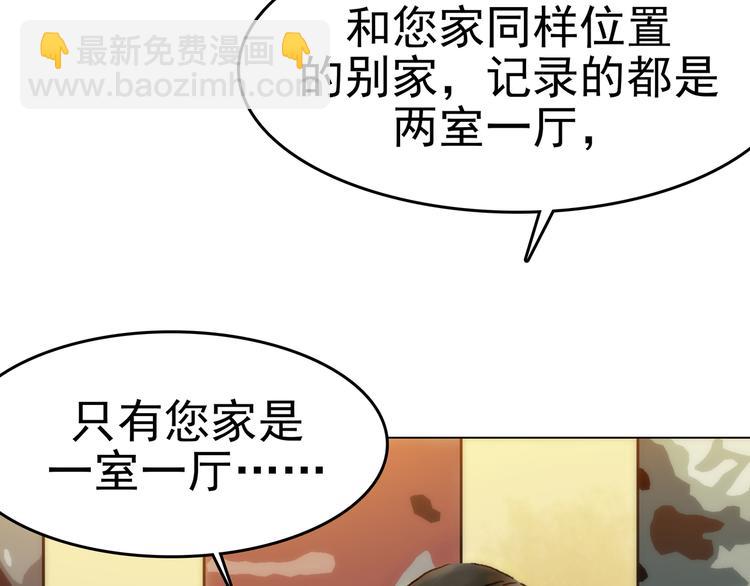 第3话 诡房异照（3）51