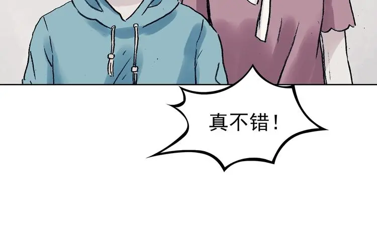 第50话 夏日光溜溜（一）96