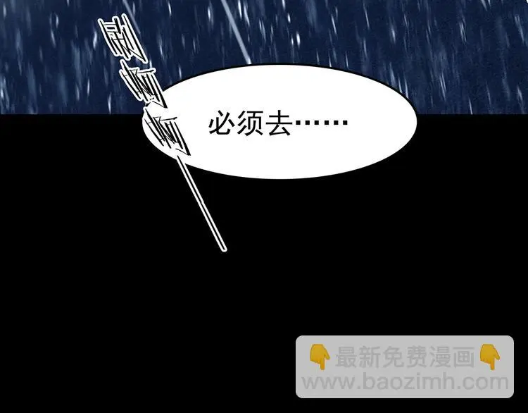 第75话 隐宅（四）80