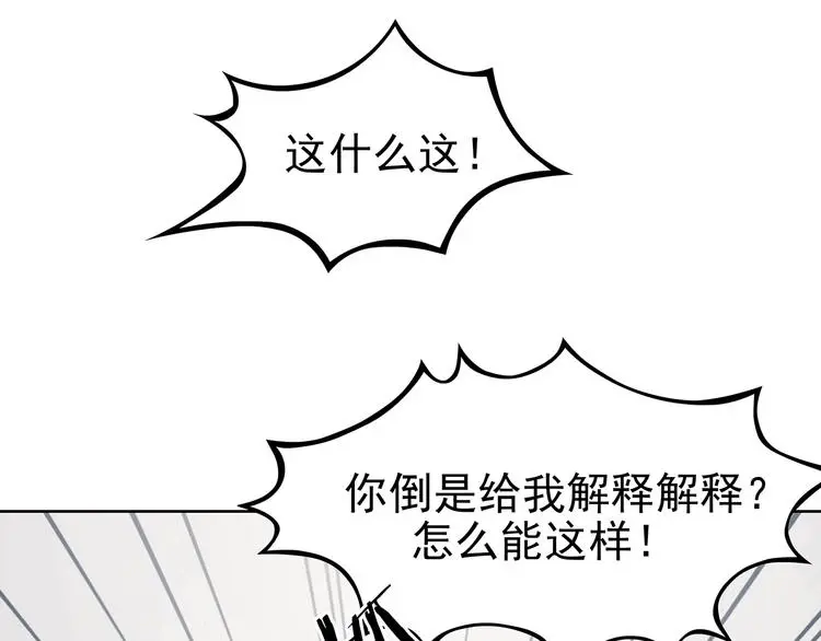 第50话 夏日光溜溜（一）125