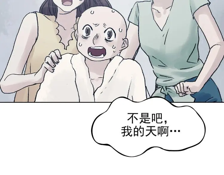 第52话 夏日光溜溜（三）60