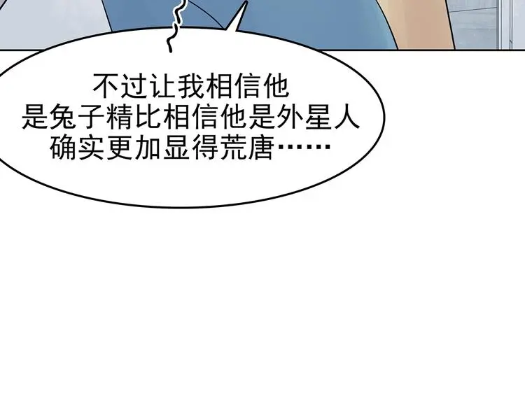 第57话 报恩的Ω（五）47