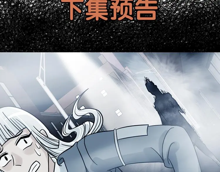 第79话 雾巷杀机（一）115