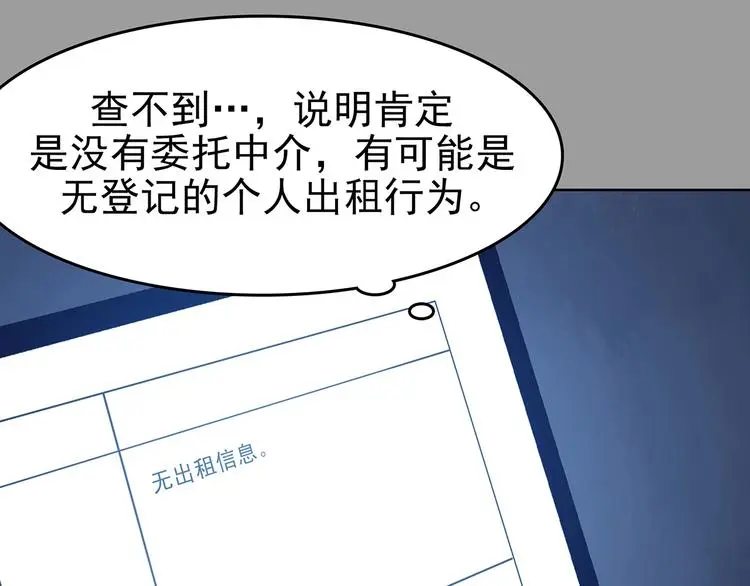 第44话 生长的美少年（五）21