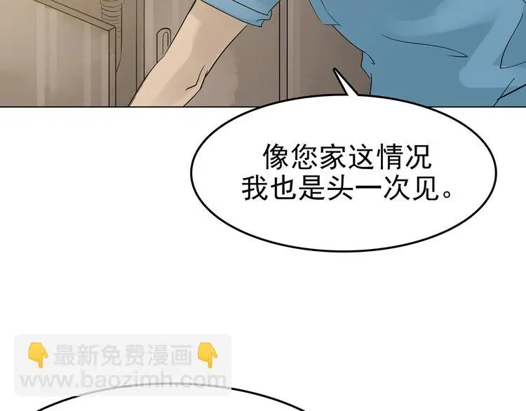 第12话 薄冰（2）52