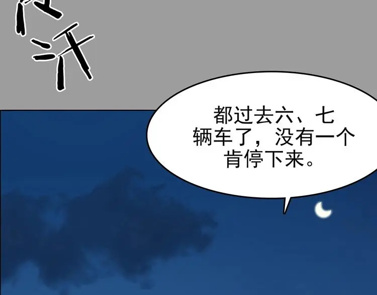 第63话 荒野顺风车（一）22