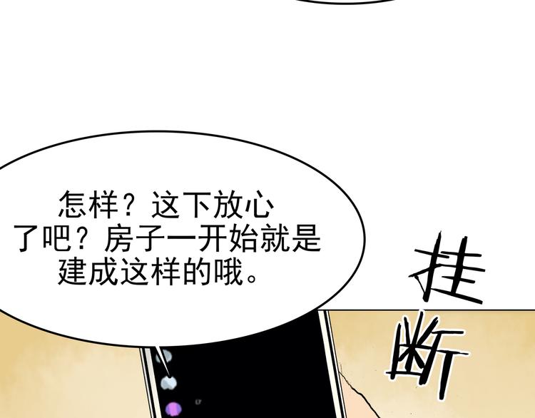第3话 诡房异照（3）69