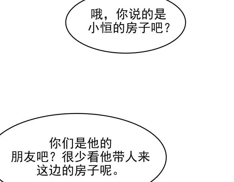 第57话 报恩的Ω（五）80