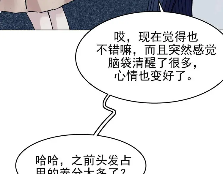 第51话 夏日光溜溜（二）83