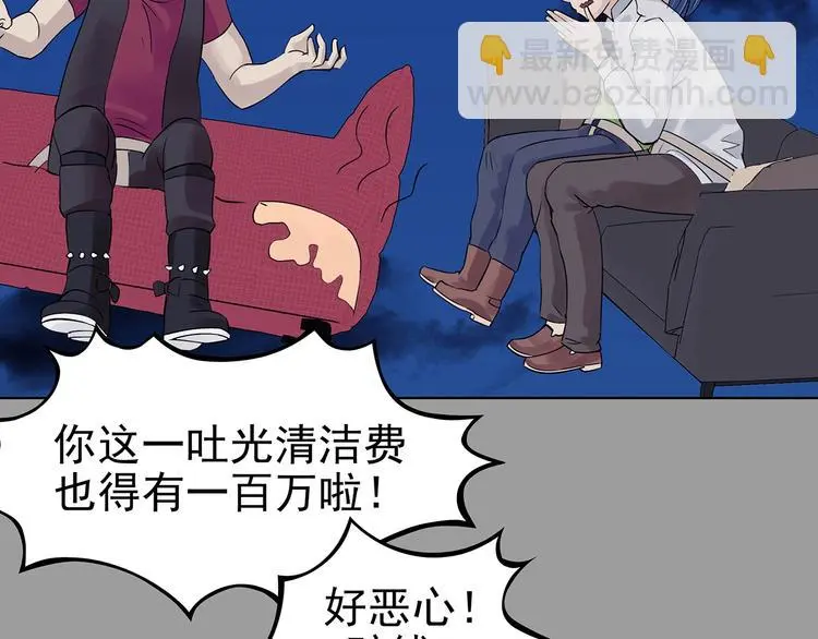 第69话 飞驰沙发（二）100