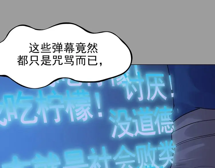 第36话 弹幕人生（1）130