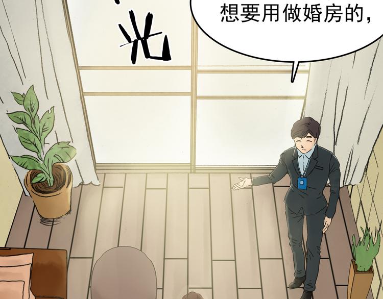 第1话  诡房异照（1）9