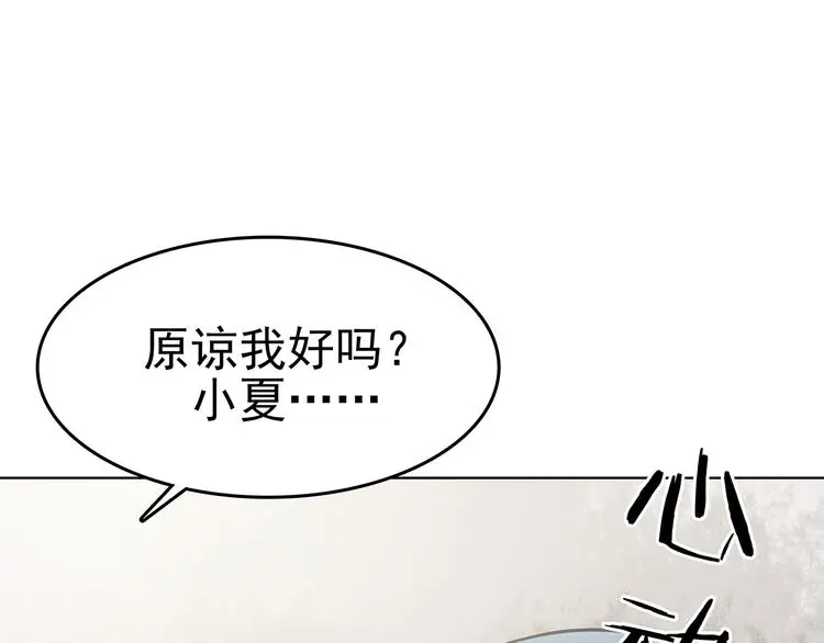 第23话 绝版男友（1）90