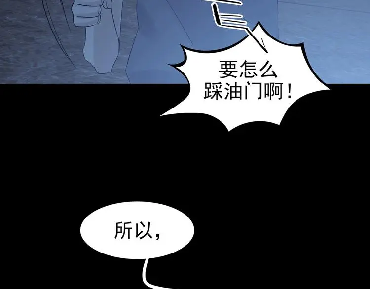 第64话 荒野顺风车（二）86