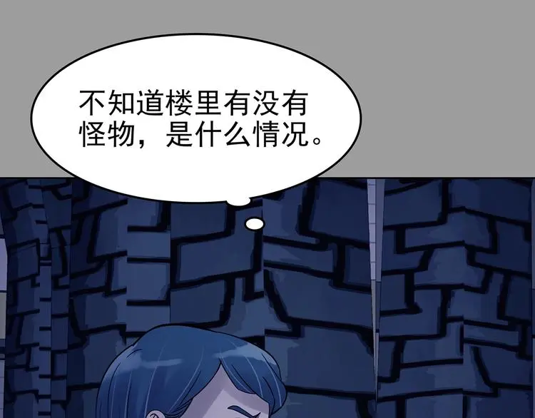 第47话 学校静悄悄（三）52