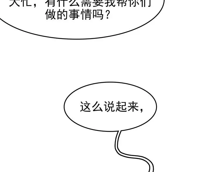 第54话 报恩的Ω（二）35