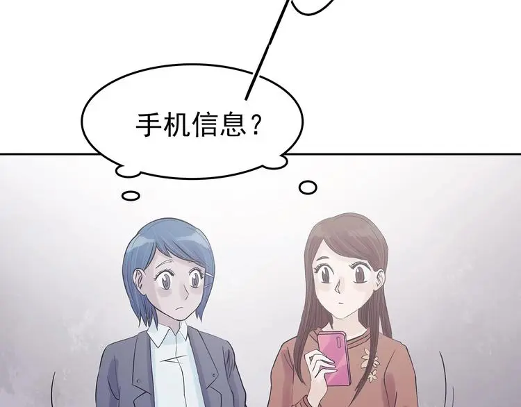 第39话 弹幕人生（4）151