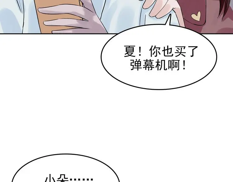 第37话 弹幕人生（2）34