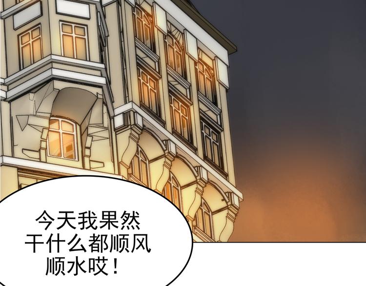 第6话 好运红包（2）7