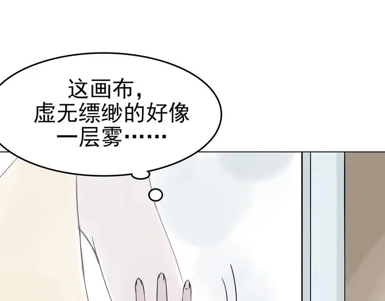第19话 神秘合租（4）108