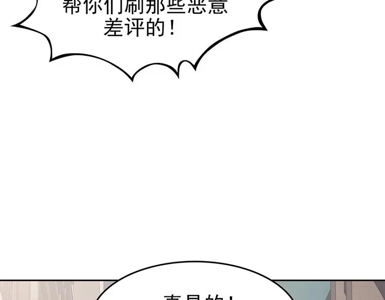 第38话 弹幕人生（3）84