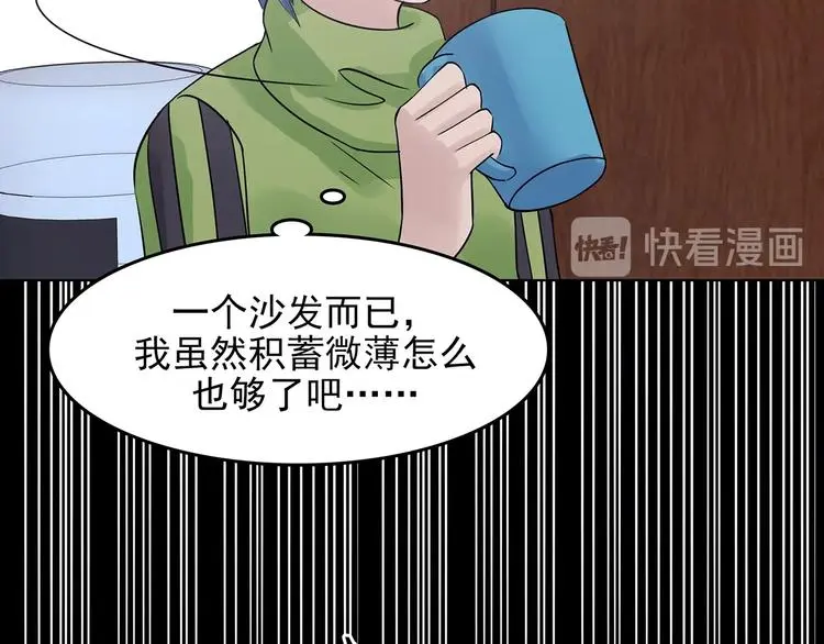 第70话 飞驰沙发（三）26